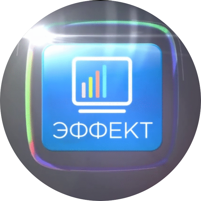 Эффект