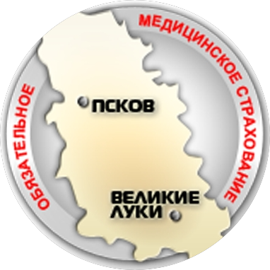 ТФОМС Псковской области