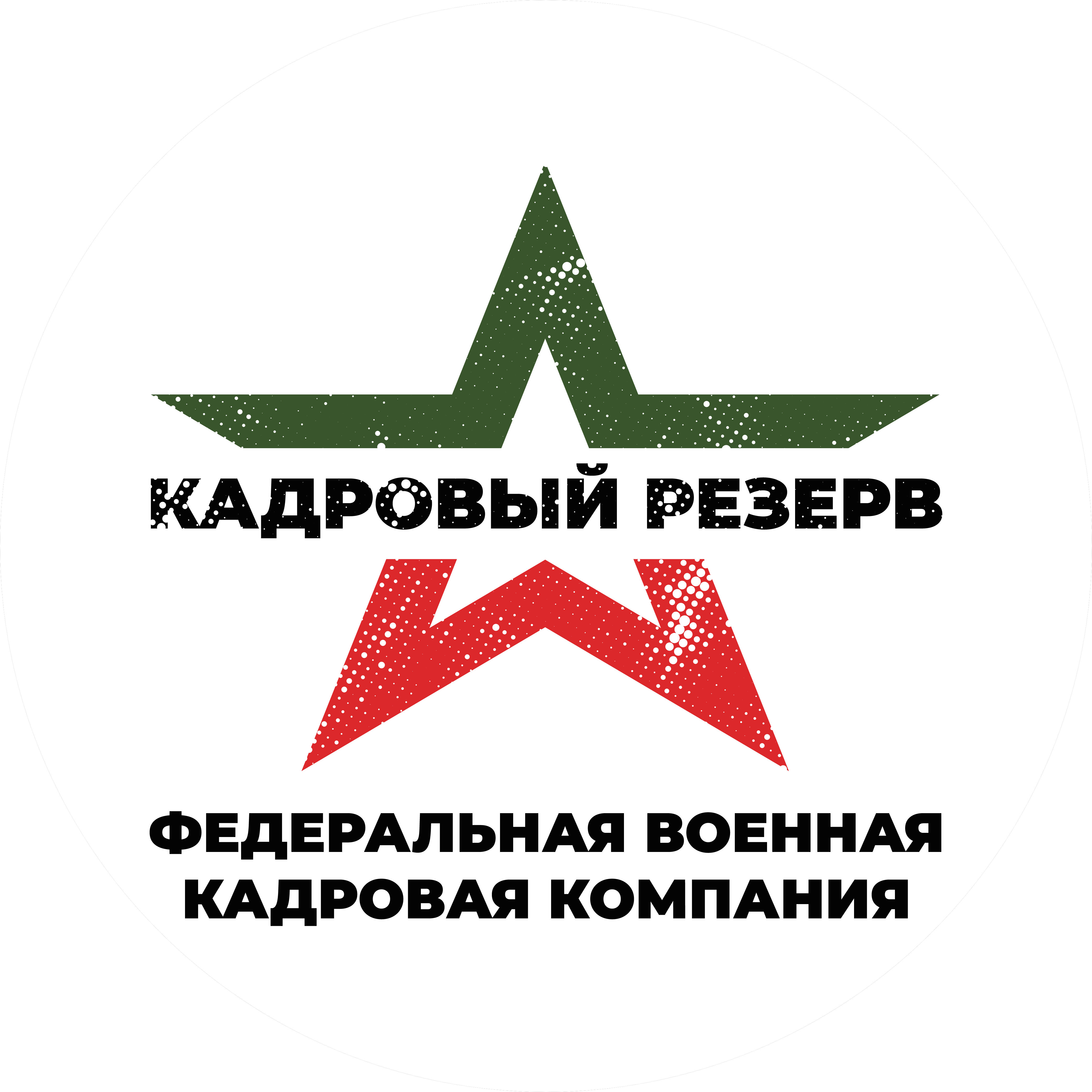 Кадровый Резерв