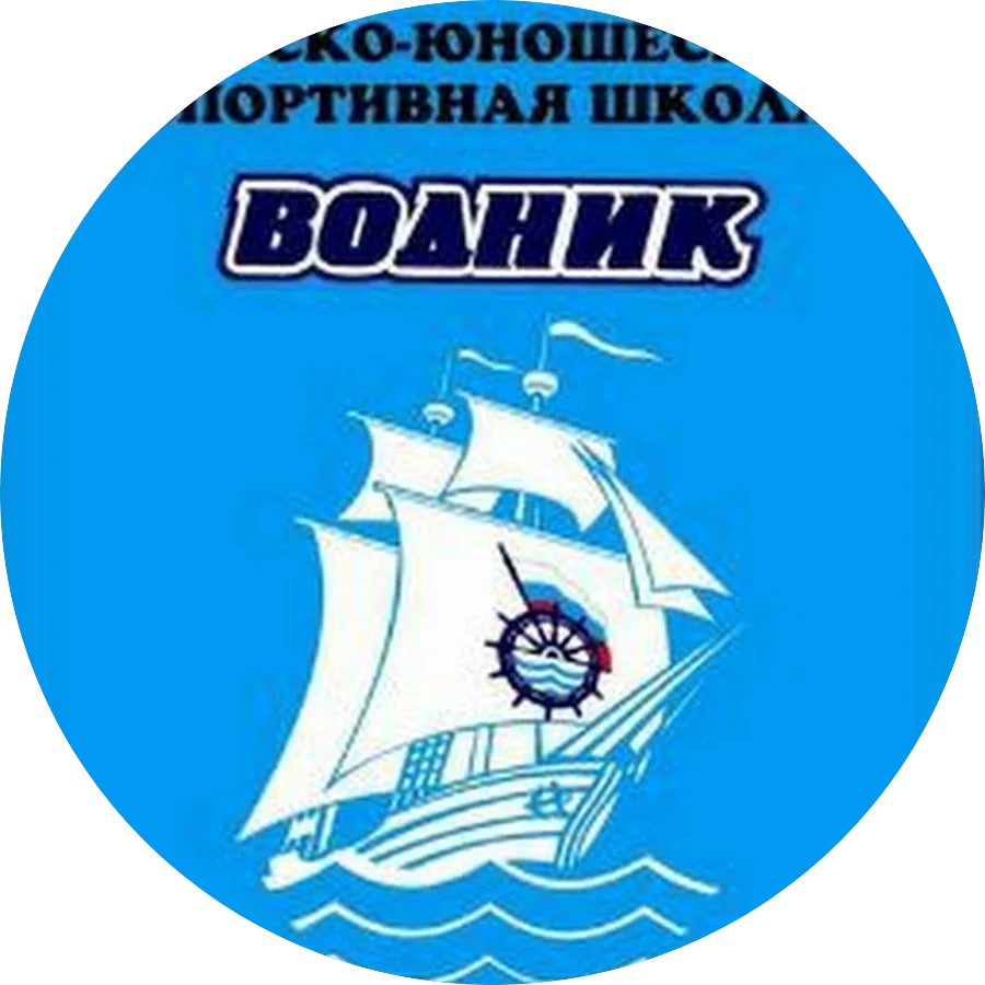 МАУ Спортивная Школа Водник города Тюмени