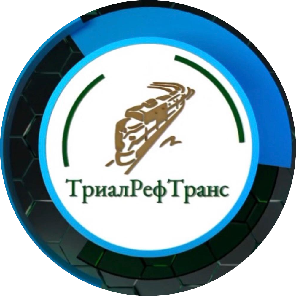 Триалрефтранс