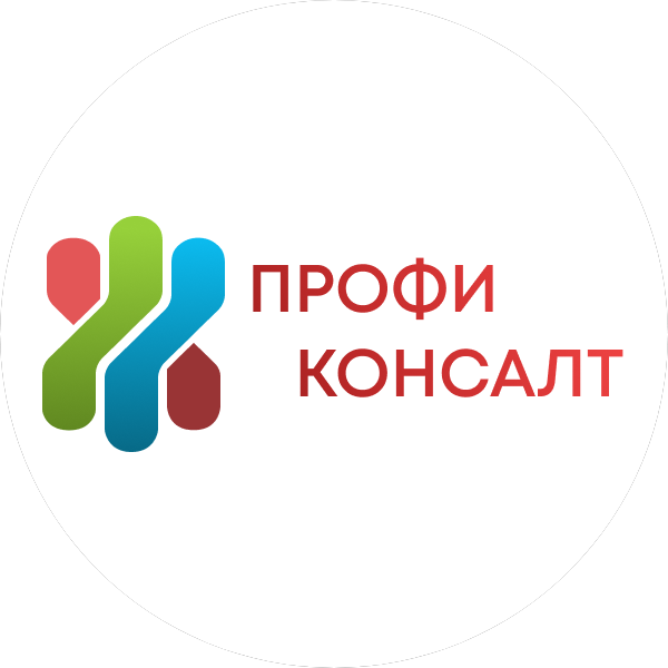 Профи Консалт