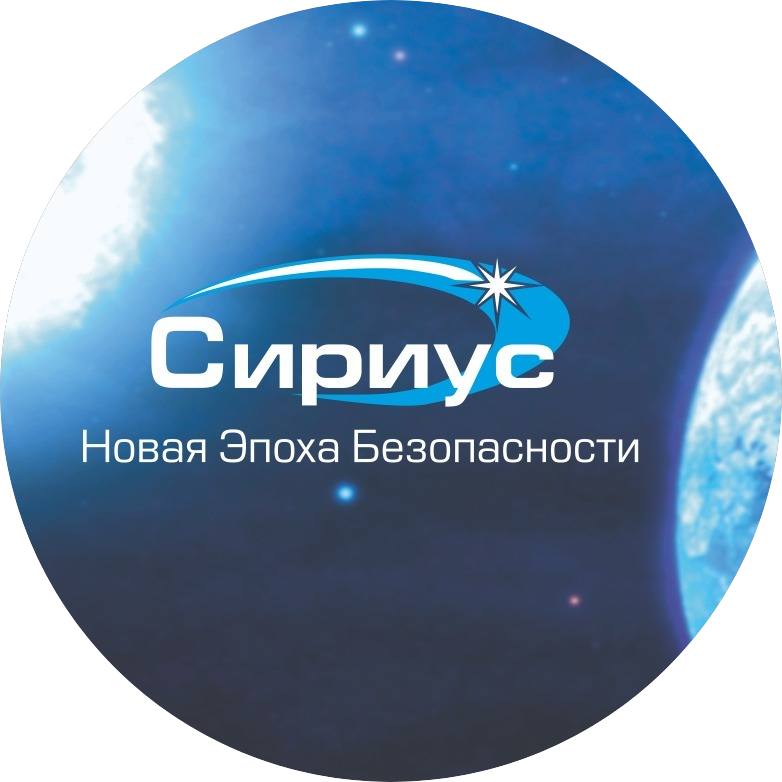 ОО СИРИУС СЕКЬЮРИТИ