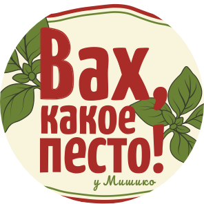Песто