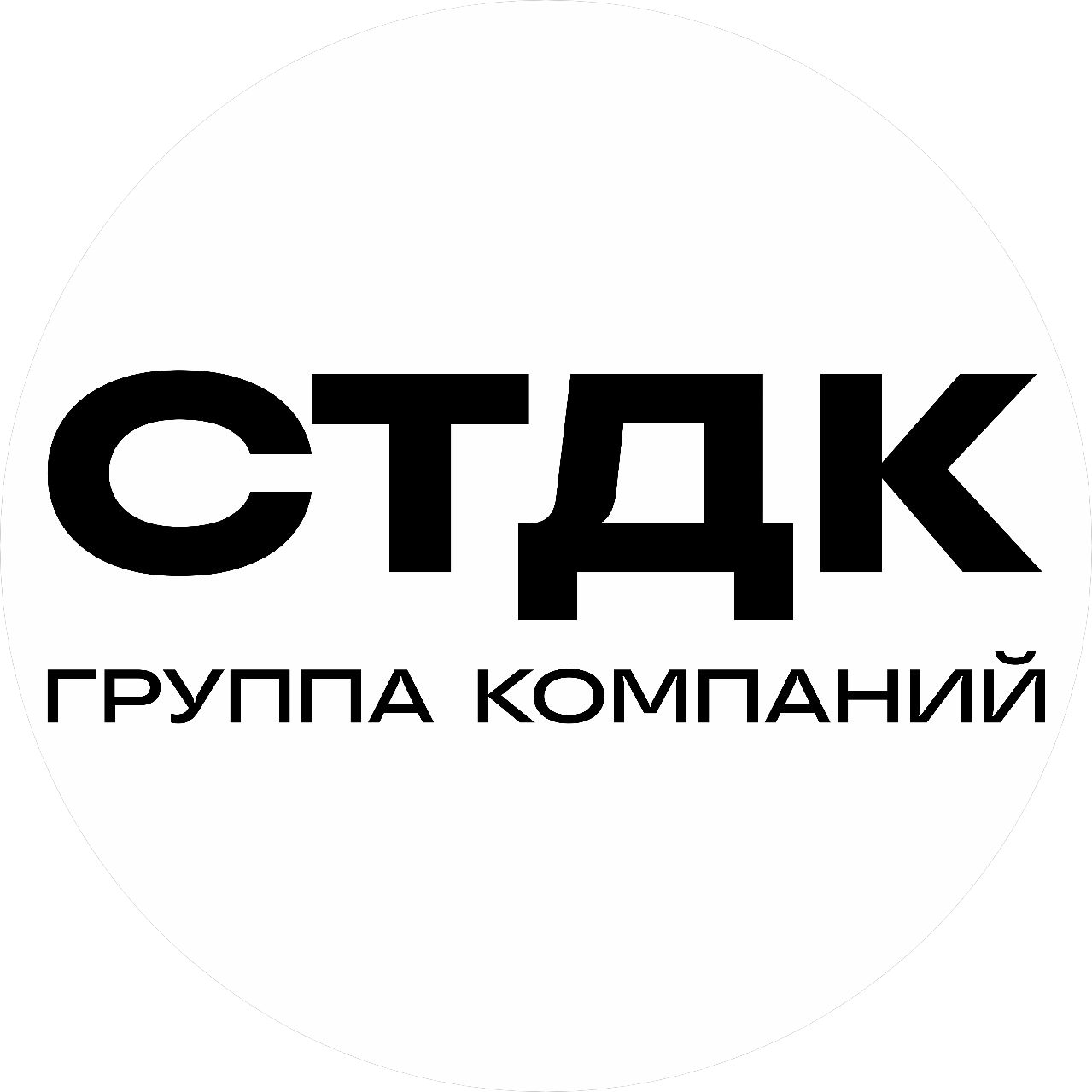 СТДК