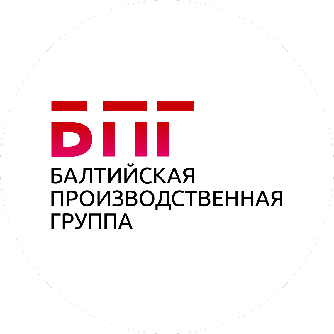 Балтийская Производственная Группа