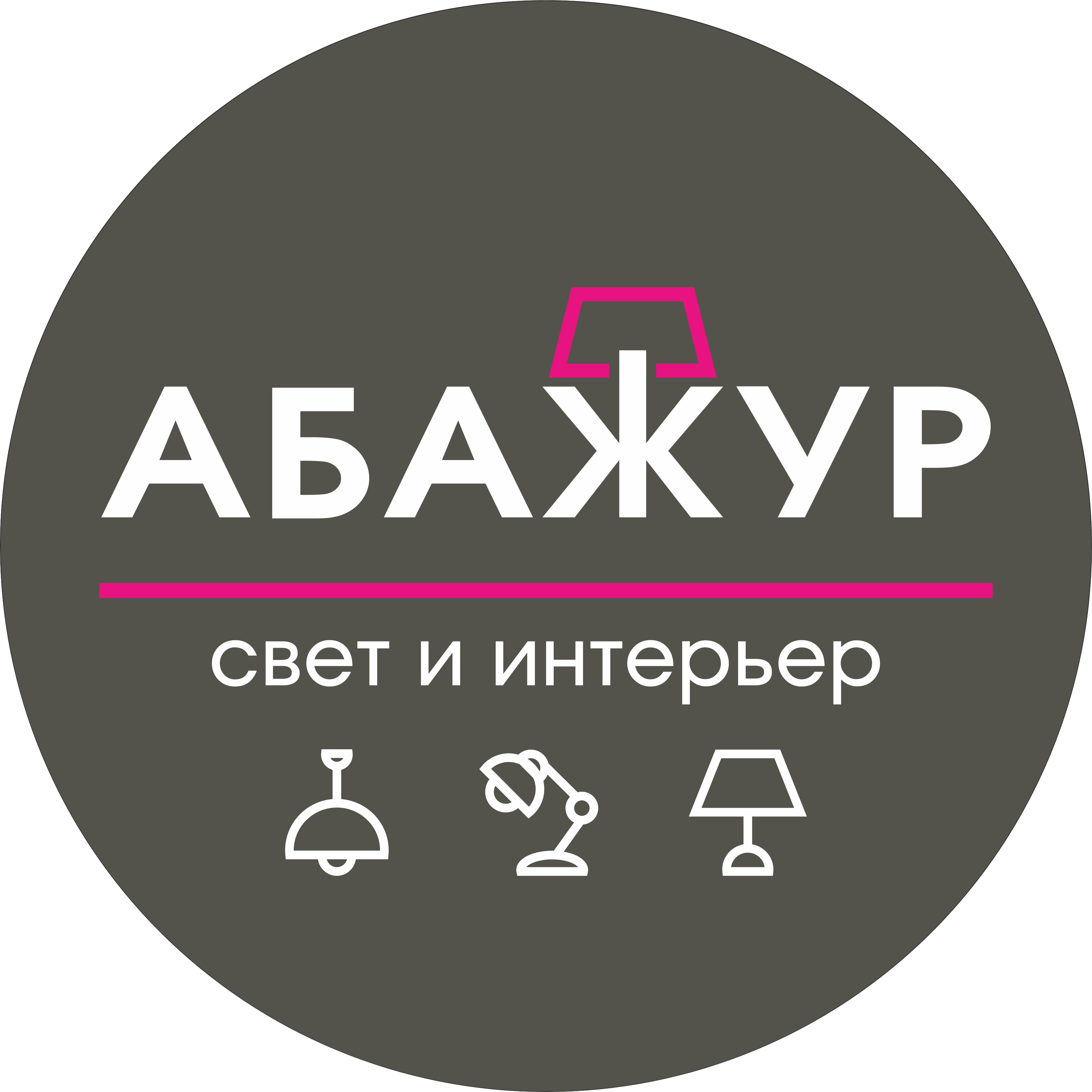 Инлюстрис Инлюстрис