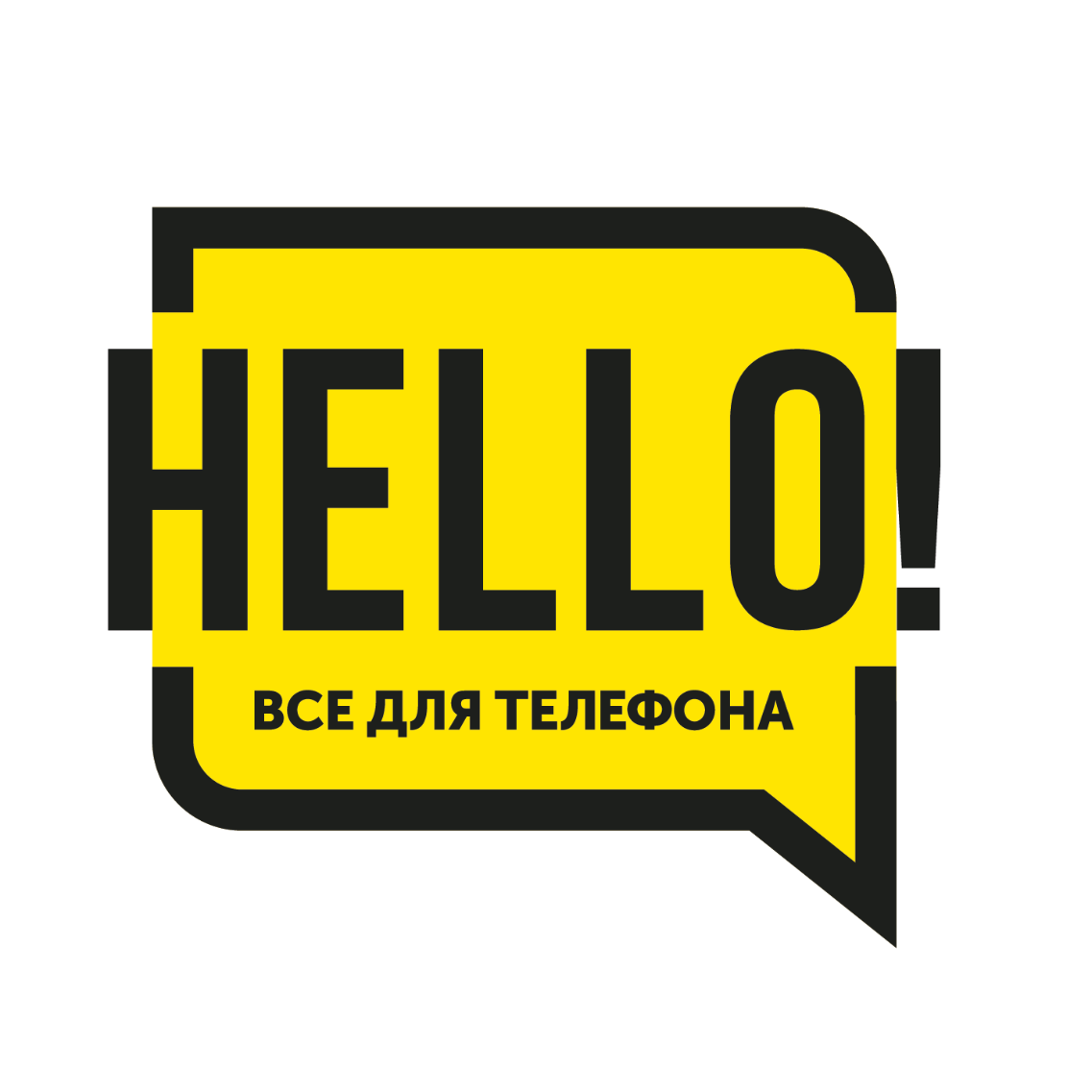 Сеть гипермаркетов Hello!