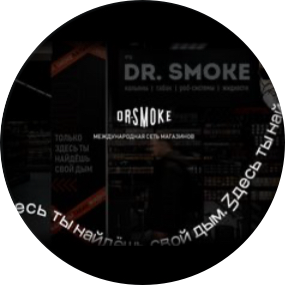 Dr. Smoke