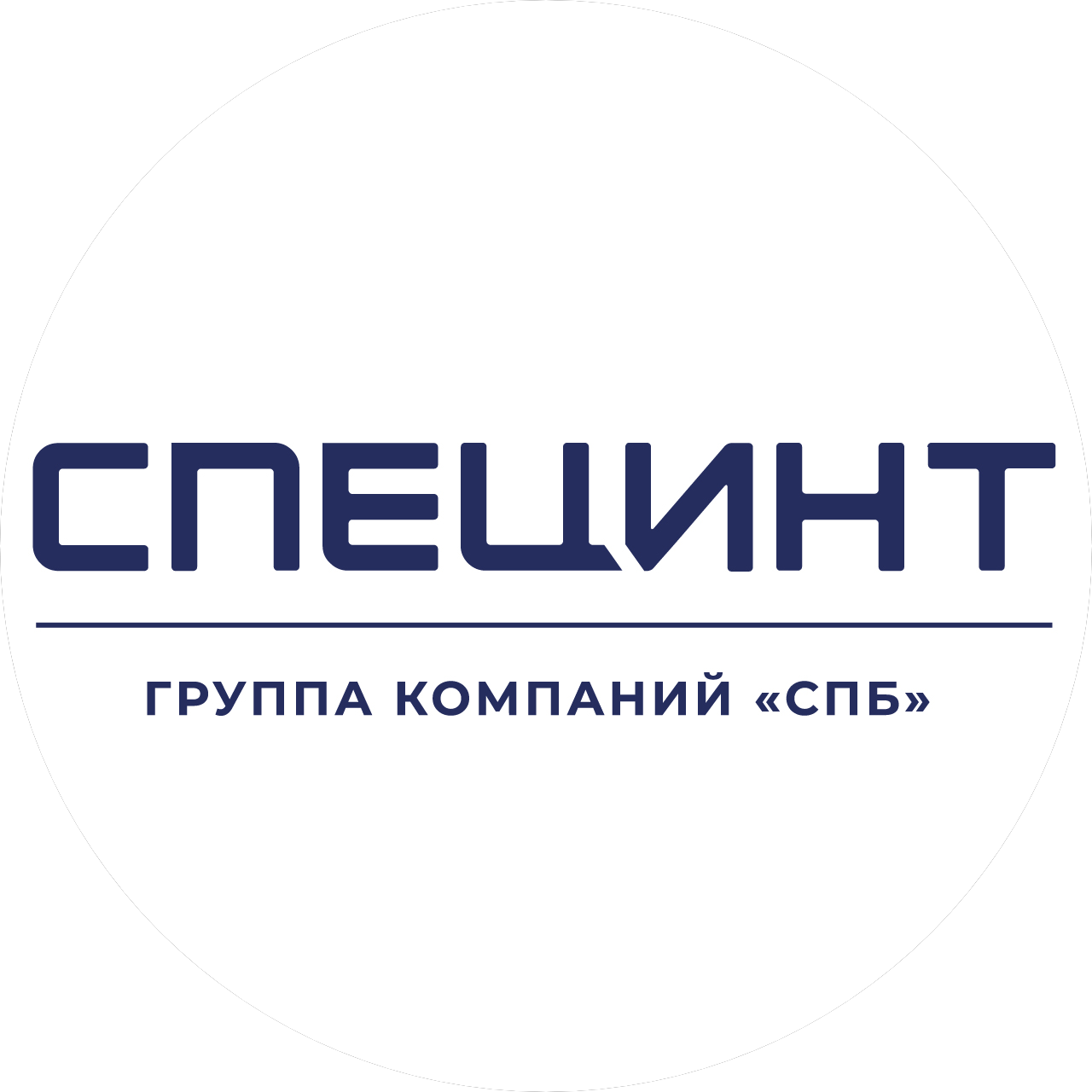 Специальная интеграция