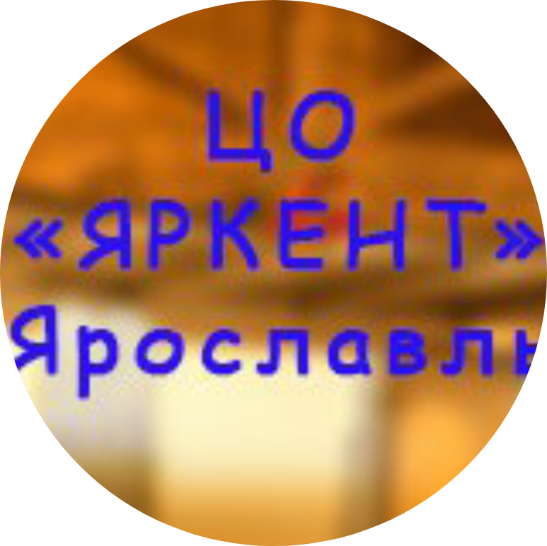 Яркент