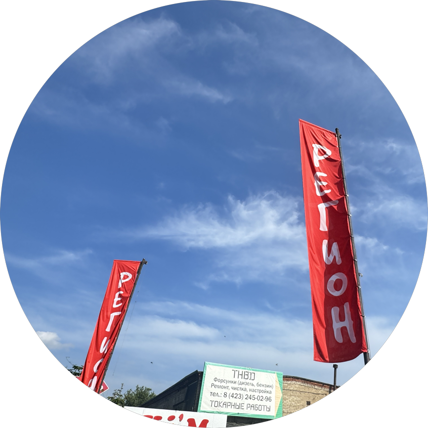 Магазин автозапчастей Регион