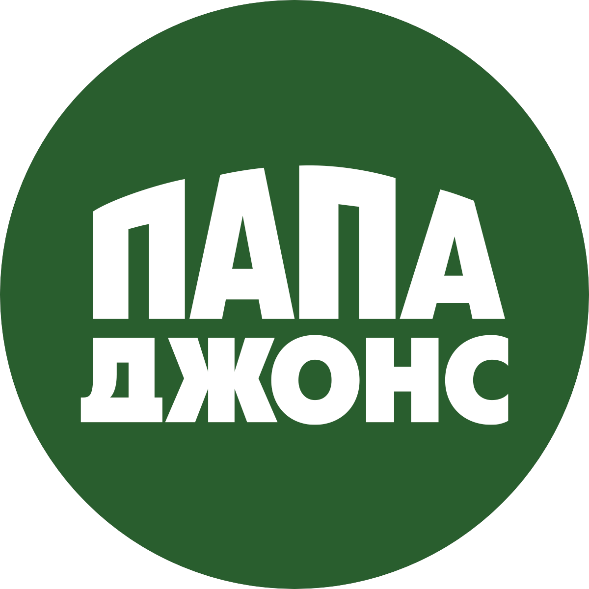 Папа Джонс Омск (ООО Олимп)