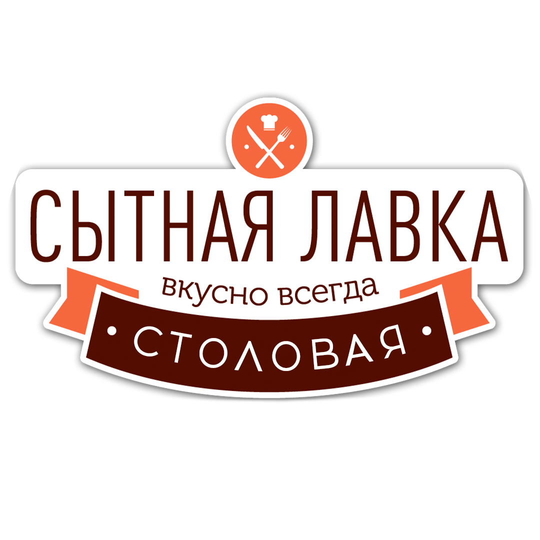 Сытная Лавка
