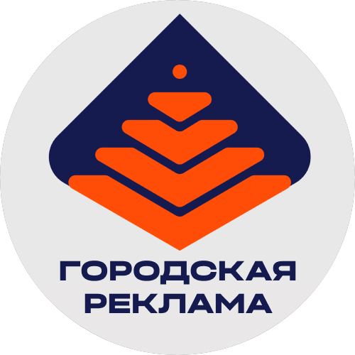Городская Реклама