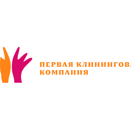 Первая клининговая