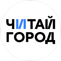 Федеральная сеть книжных магазинов Читай-город