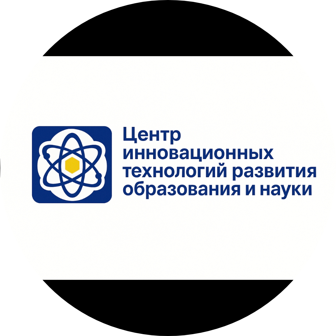 Центр инновационных технологий развития образования и науки