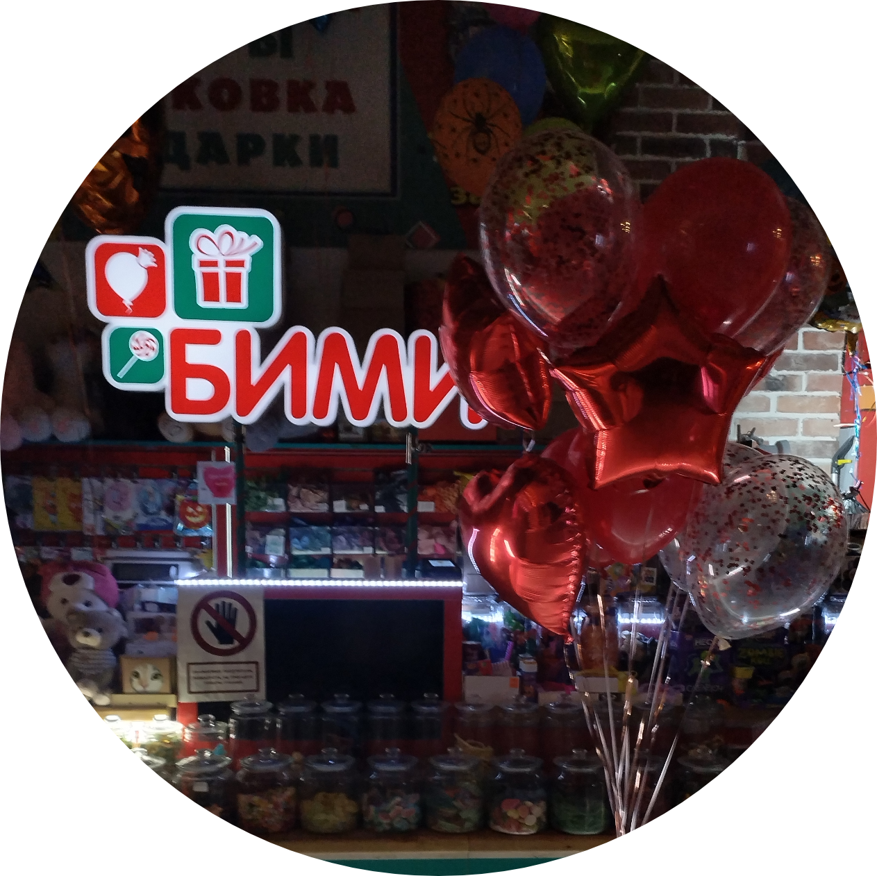 Воздушные шары Smileshar