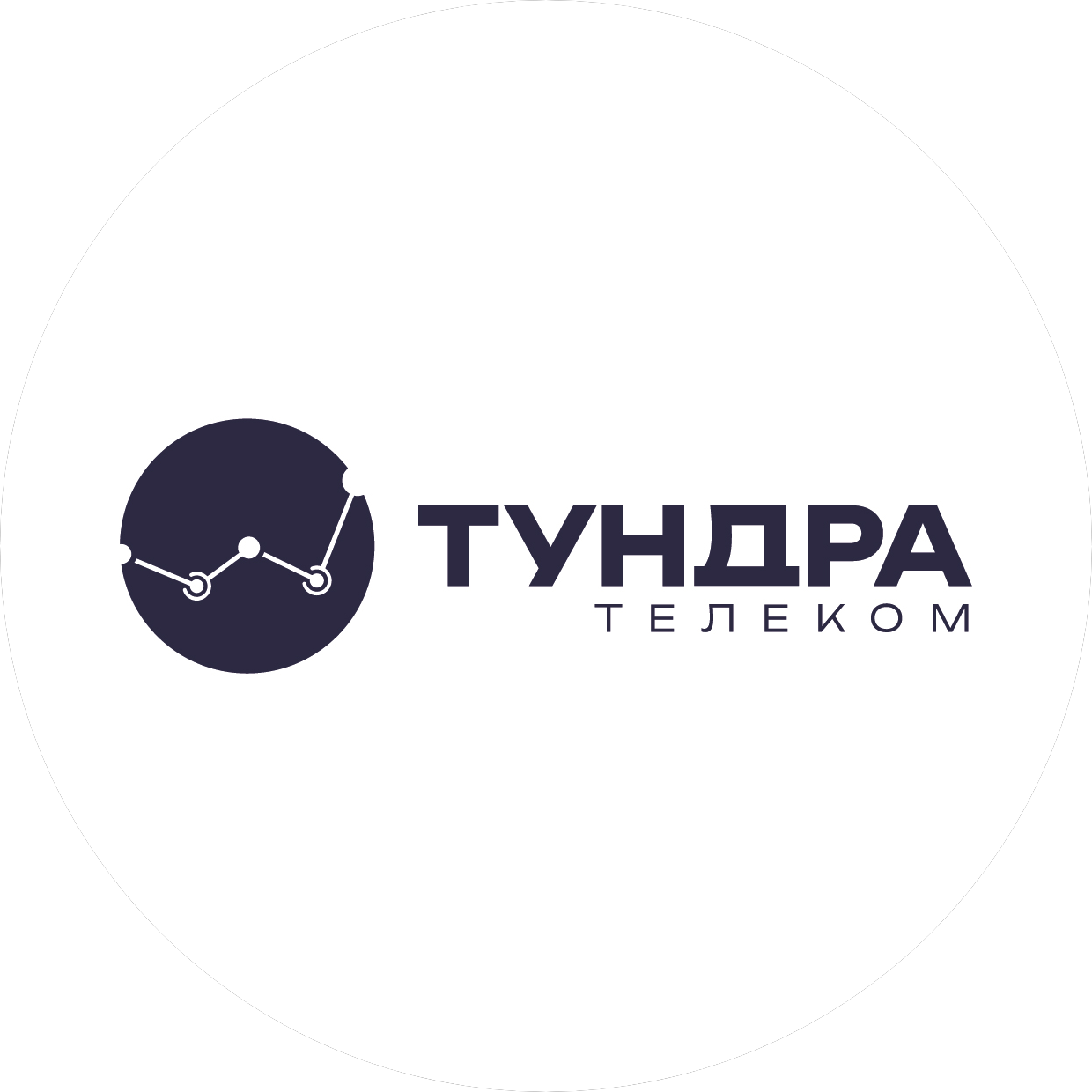 Тундра Телеком