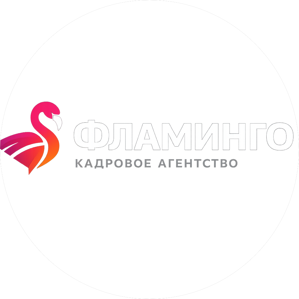 ФЛАМИНГО