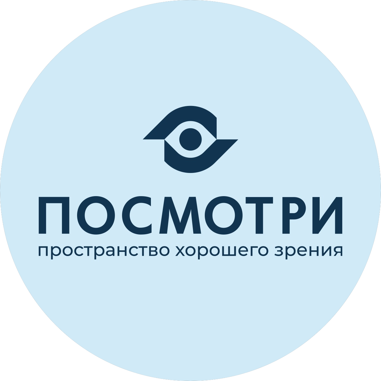 Посмотри