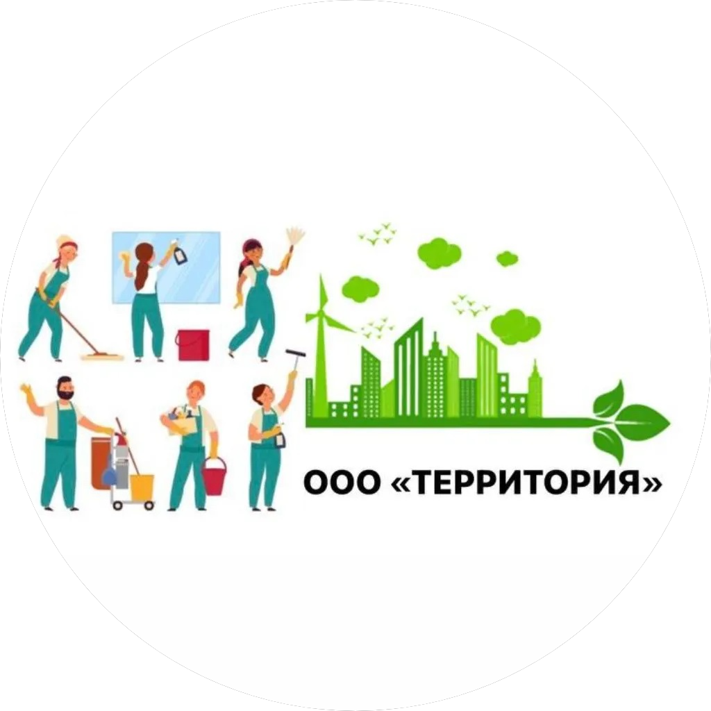 Территория