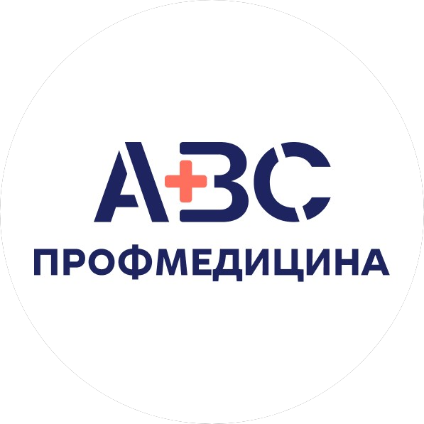 АВС-ПРОФМЕДИЦИНА