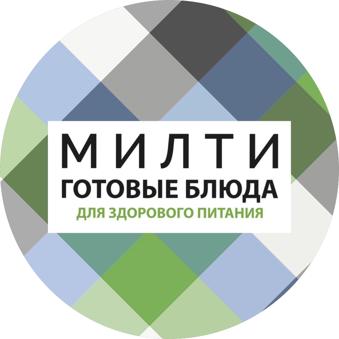 МИЛТИ