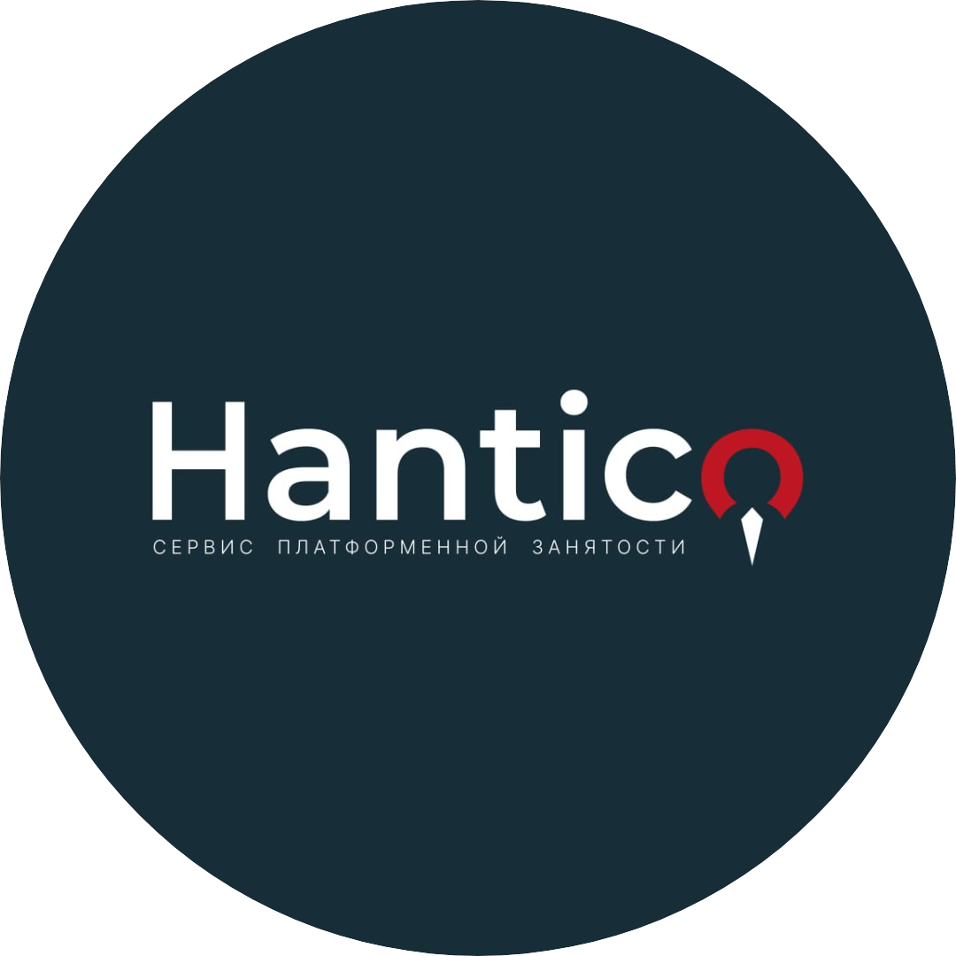 Hantico Сервис платформенной занятости