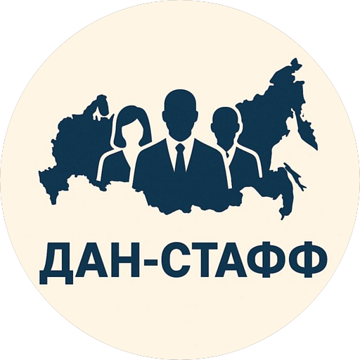 Дан-Стафф