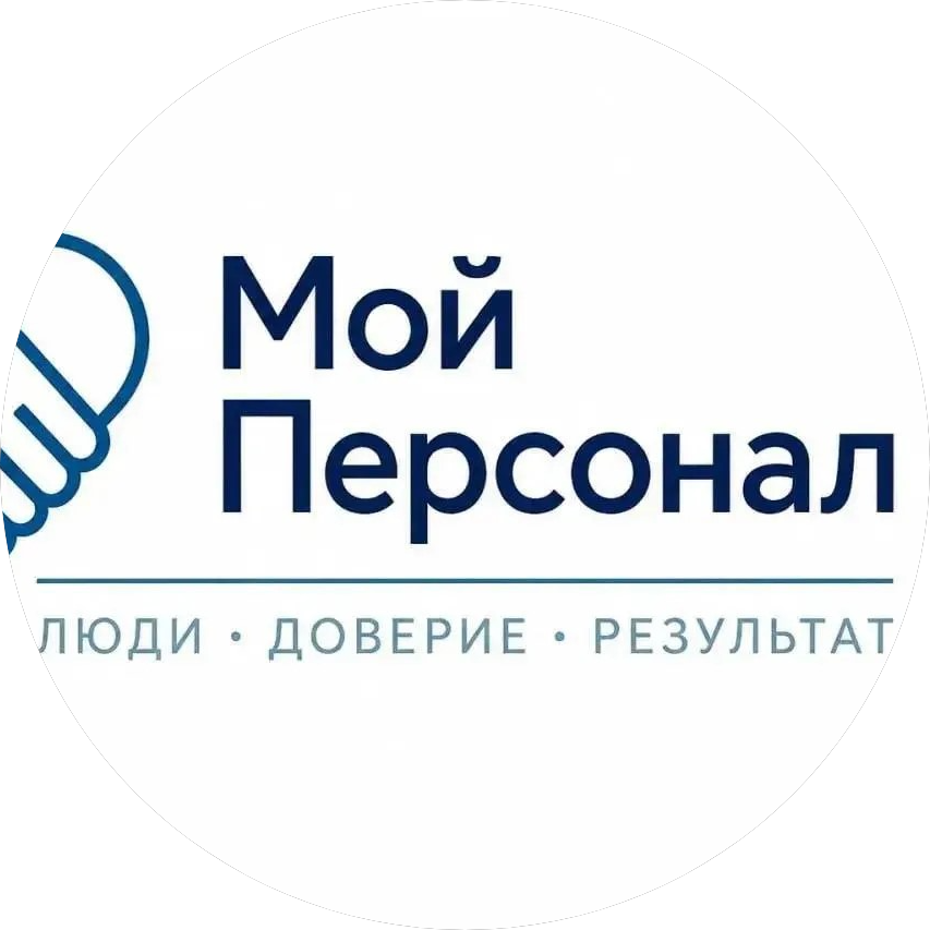 Мой персонал