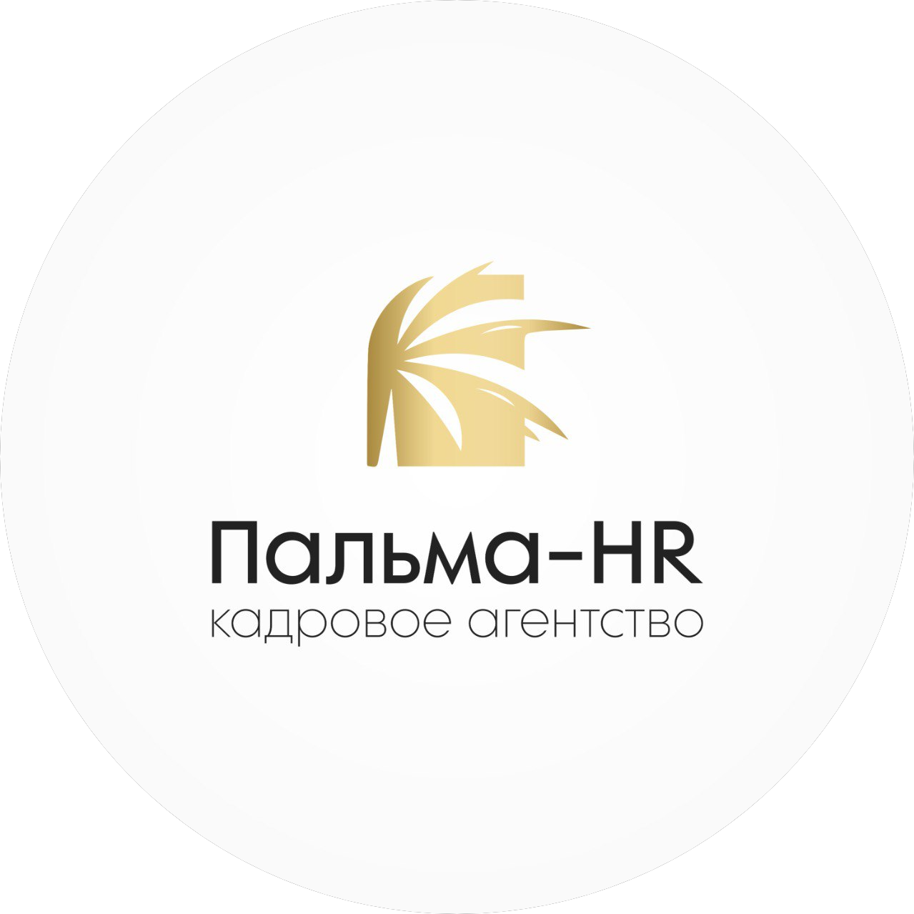 Пальма-HR