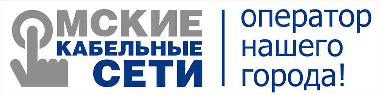 Омские Кабельные Сети