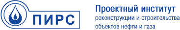 ПИРС