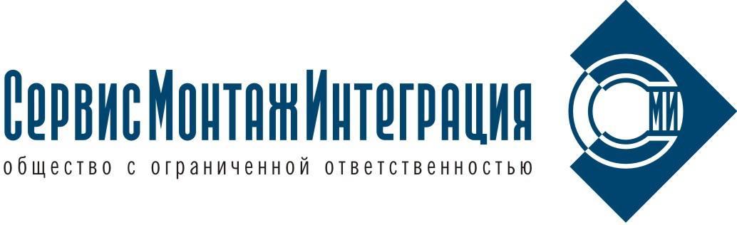 СервисМонтажИнтеграция