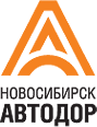 Новосибирскавтодор