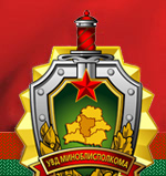 Военная часть №3310 Военная часть №3310