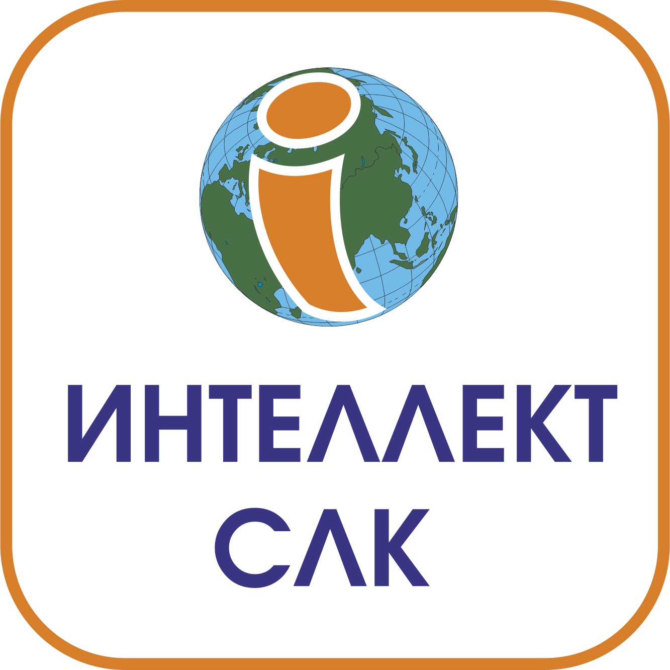 Аудиторская фирма Интеллект СЛК