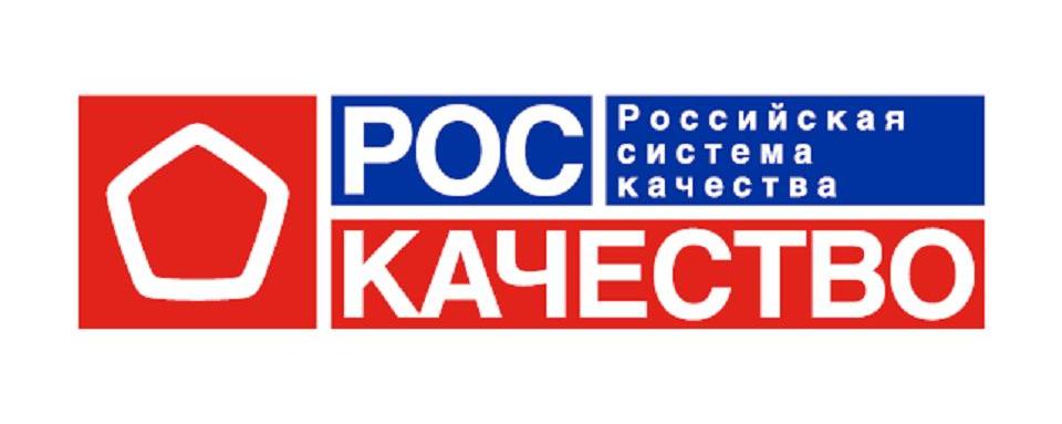 Роскачество