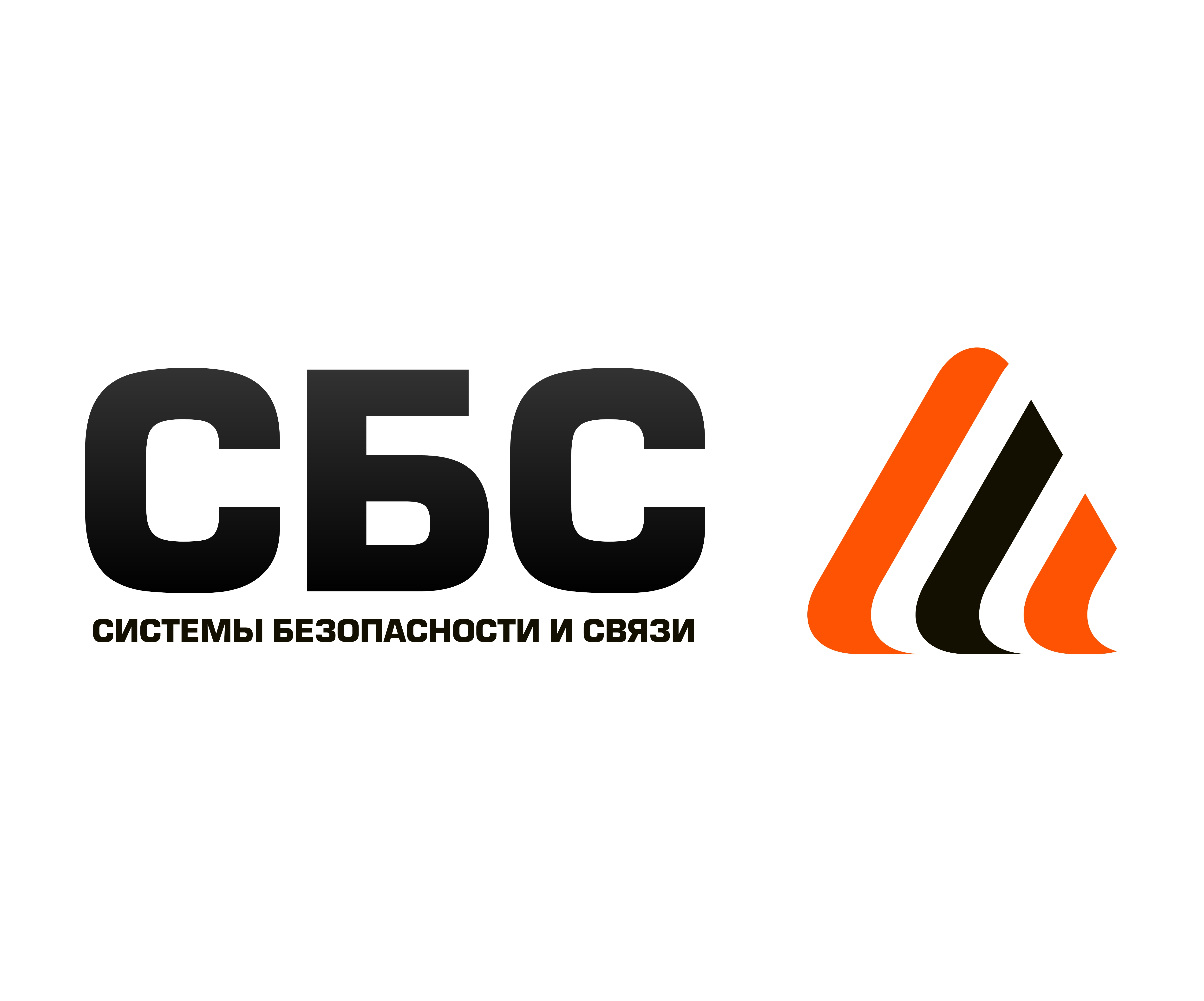 Системы безопасности и связи