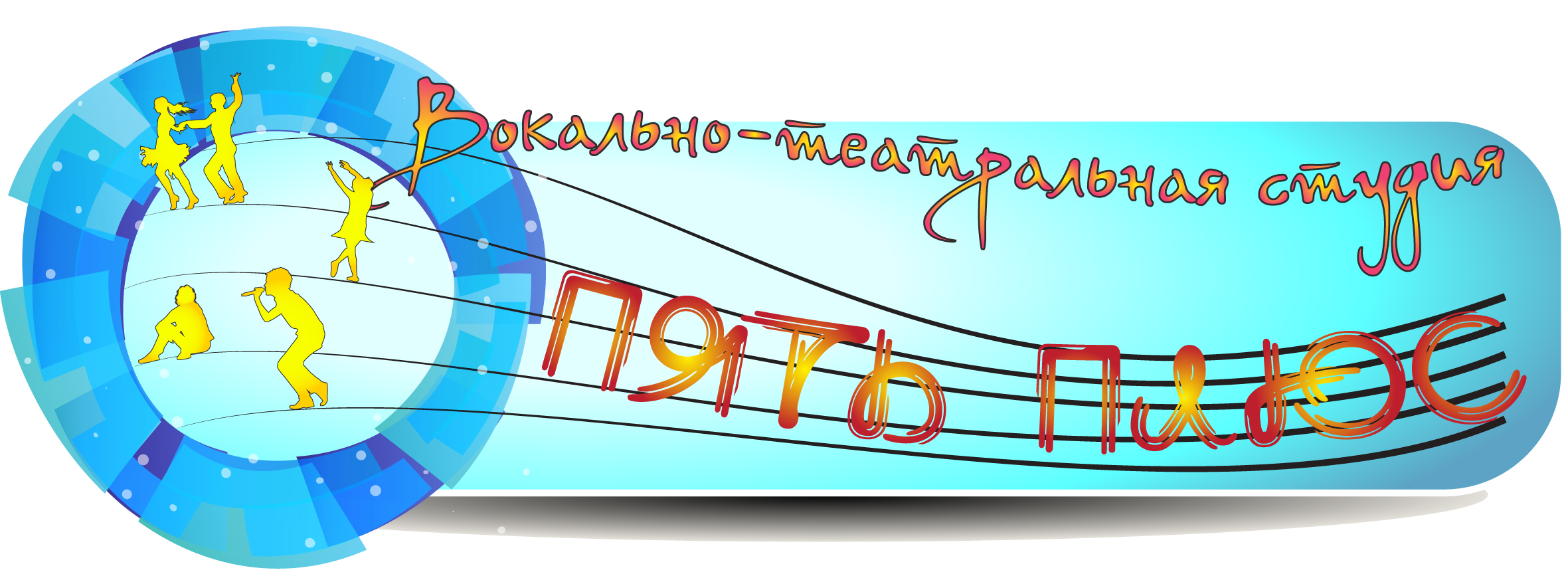 Центр развития детей и молодёжи Пять плюс