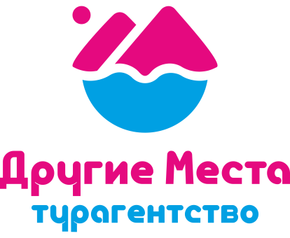 ДРУГИЕ МЕСТА