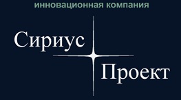 Сириус-Проект