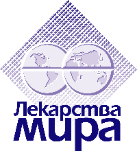 Лекарства Мира