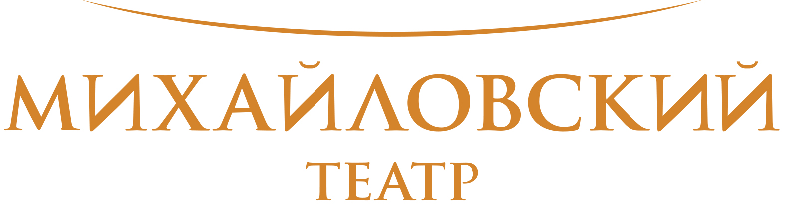 СПб ГБУК Михайловский театр