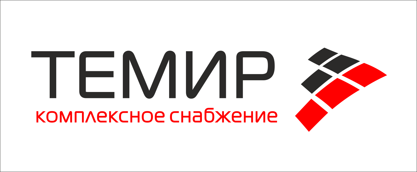 ТЕМИР