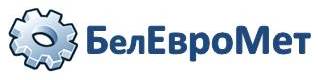 БелЕвроМет БелЕвроМет