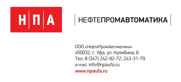 Нефтепромавтоматика