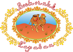 Восточный Караван